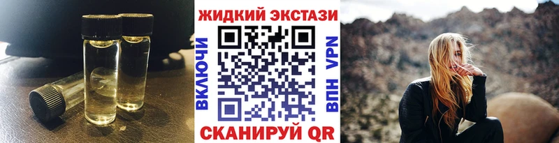 Бутират жидкий экстази  Староминская 