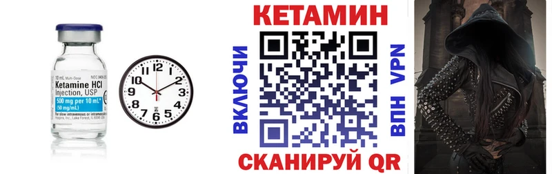 что такое   Староминская  КЕТАМИН VHQ 