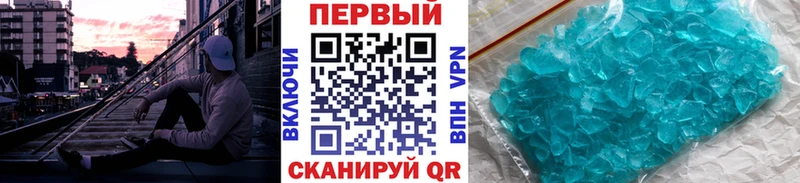 Первитин винт  цены наркотик  kraken ССЫЛКА  Староминская 